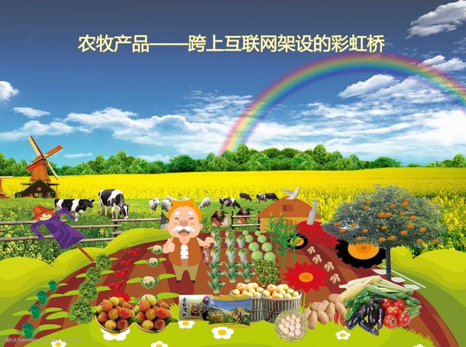 金黄麦浪映彩虹 优质农产品丰收促销季